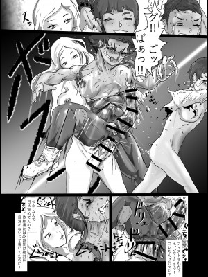 [破壊大帝国 (よろず)]&nbsp;&nbsp;シーメール&メス男子合同誌 C's HAVEN3 竿 [DL版]_145