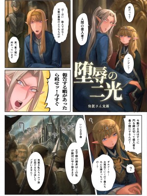 [破壊大帝国 (よろず)]&nbsp;&nbsp;シーメール&メス男子合同誌 C's HAVEN3 竿 [DL版]_089