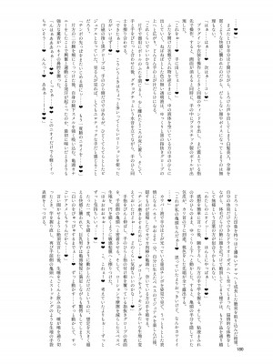 [破壊大帝国 (よろず)]&nbsp;&nbsp;シーメール&メス男子合同誌 C's HAVEN3 竿 [DL版]_180