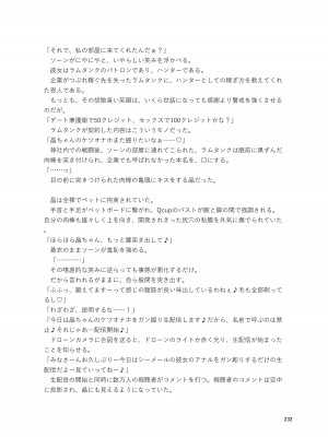 [破壊大帝国 (よろず)]&nbsp;&nbsp;シーメール&メス男子合同誌 C's HAVEN3 竿 [DL版]_232