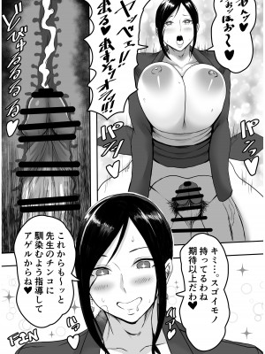 [破壊大帝国 (よろず)]&nbsp;&nbsp;シーメール&メス男子合同誌 C's HAVEN3 竿 [DL版]_045