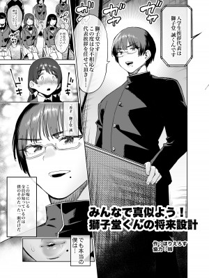 [破壊大帝国 (よろず)]&nbsp;&nbsp;シーメール&メス男子合同誌 C's HAVEN3 竿 [DL版]_111