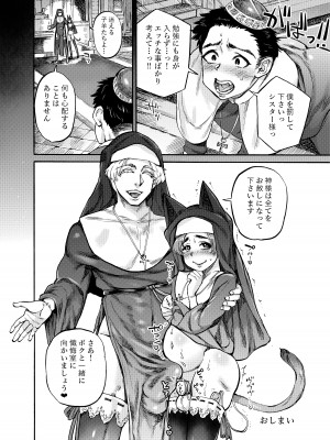 [破壊大帝国 (よろず)]&nbsp;&nbsp;シーメール&メス男子合同誌 C's HAVEN3 竿 [DL版]_140