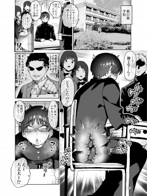 [破壊大帝国 (よろず)]&nbsp;&nbsp;シーメール&メス男子合同誌 C's HAVEN3 竿 [DL版]_118