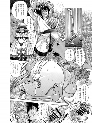 [破壊大帝国 (よろず)]&nbsp;&nbsp;シーメール&メス男子合同誌 C's HAVEN3 竿 [DL版]_172