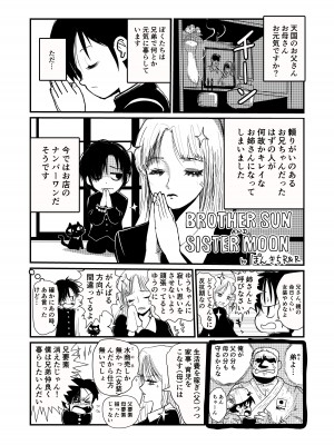 [破壊大帝国 (よろず)]&nbsp;&nbsp;シーメール&メス男子合同誌 C's HAVEN3 竿 [DL版]_226