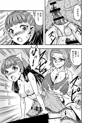 [破壊大帝国 (よろず)]&nbsp;&nbsp;シーメール&メス男子合同誌 C's HAVEN3 竿 [DL版]_165