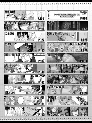 [破壊大帝国 (よろず)]&nbsp;&nbsp;シーメール&メス男子合同誌 C's HAVEN3 竿 [DL版]_005