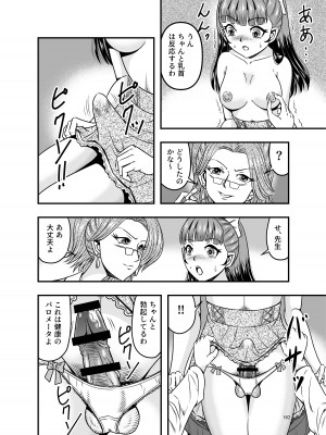 [破壊大帝国 (よろず)]&nbsp;&nbsp;シーメール&メス男子合同誌 C's HAVEN3 竿 [DL版]_162