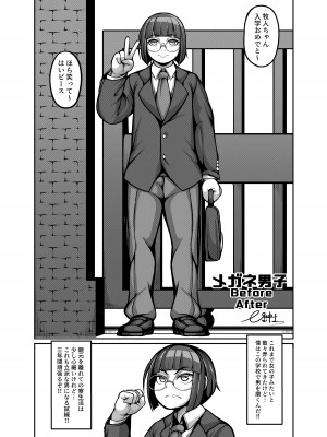 [破壊大帝国 (よろず)]&nbsp;&nbsp;シーメール&メス男子合同誌 C's HAVEN3 竿 [DL版]_018