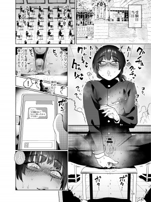 [破壊大帝国 (よろず)]&nbsp;&nbsp;シーメール&メス男子合同誌 C's HAVEN3 竿 [DL版]_122