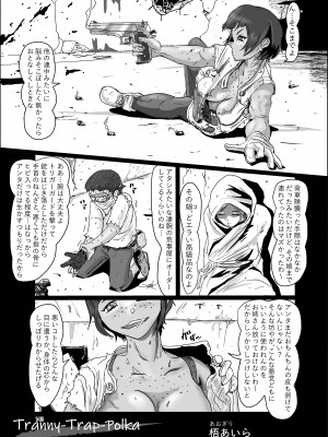 [破壊大帝国 (よろず)]&nbsp;&nbsp;シーメール&メス男子合同誌 C's HAVEN3 竿 [DL版]_143