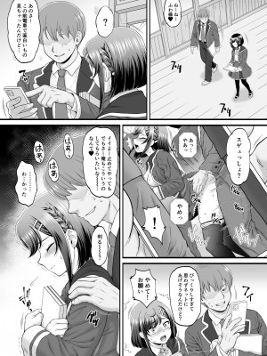 [U.R.C (桃屋しょう猫)]&nbsp;&nbsp;ここねちゃんあふたー (デリシャスパーティ♡プリキュア) [DL版]_11