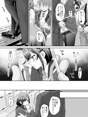 [U.R.C (桃屋しょう猫)]&nbsp;&nbsp;ここねちゃんあふたー (デリシャスパーティ♡プリキュア) [DL版]_10