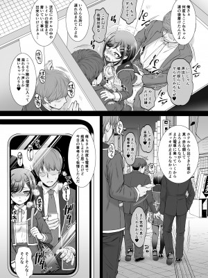 [U.R.C (桃屋しょう猫)]&nbsp;&nbsp;ここねちゃんあふたー (デリシャスパーティ♡プリキュア) [DL版]_23