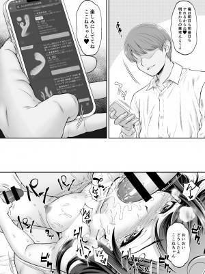 [U.R.C (桃屋しょう猫)]&nbsp;&nbsp;ここねちゃんあふたー (デリシャスパーティ♡プリキュア) [DL版]_28