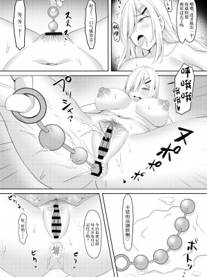 [激辛ナポリタン党] オナニー狂いの陰キャ女子はアナル調教で快楽堕ち [中国翻訳]_18