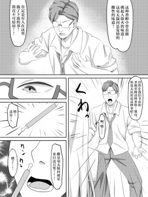 [激辛ナポリタン党] オナニー狂いの陰キャ女子はアナル調教で快楽堕ち [中国翻訳]_05