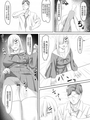 [激辛ナポリタン党] オナニー狂いの陰キャ女子はアナル調教で快楽堕ち [中国翻訳]_06