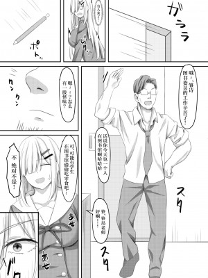 [激辛ナポリタン党] オナニー狂いの陰キャ女子はアナル調教で快楽堕ち [中国翻訳]_04