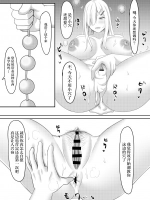 [激辛ナポリタン党] オナニー狂いの陰キャ女子はアナル調教で快楽堕ち [中国翻訳]_15