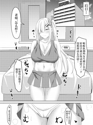 [激辛ナポリタン党] オナニー狂いの陰キャ女子はアナル調教で快楽堕ち [中国翻訳]_19