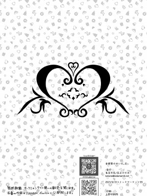 (C99) [毛玉牛乳 (玉之けだま)] C99おまけ本 すとらサンタとあそぼう！ [DL版]_8