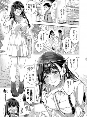 COMIC 真激 2023年10月号 [DL版]_014