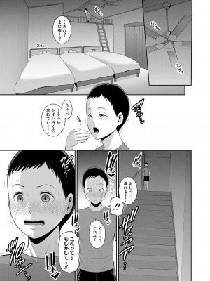 COMIC 真激 2023年10月号 [DL版]_078