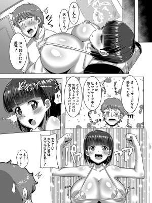 COMIC 真激 2023年10月号 [DL版]_128