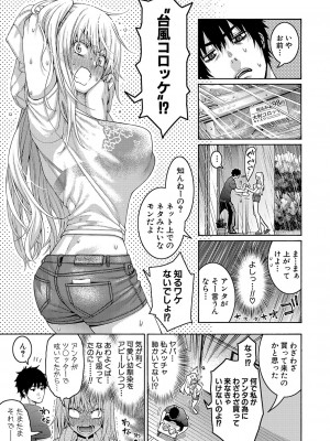 COMIC 真激 2023年10月号 [DL版]_172