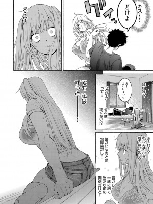 COMIC 真激 2023年10月号 [DL版]_175
