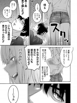 COMIC 真激 2023年10月号 [DL版]_176
