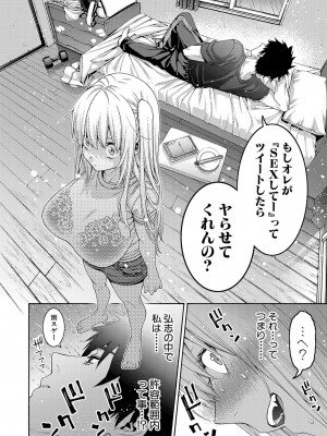 COMIC 真激 2023年10月号 [DL版]_177