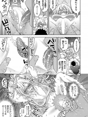COMIC 真激 2023年10月号 [DL版]_188