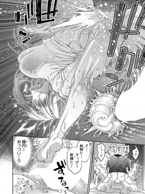 COMIC 真激 2023年10月号 [DL版]_197