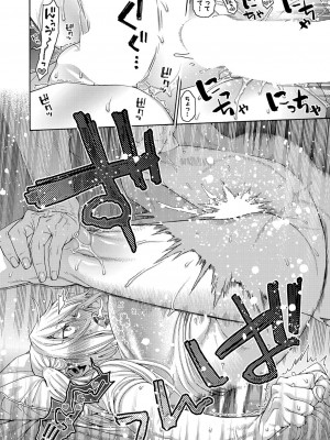 COMIC 真激 2023年10月号 [DL版]_199