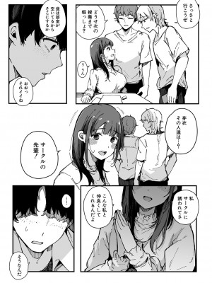 COMIC 真激 2023年10月号 [DL版]_218