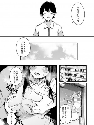 COMIC 真激 2023年10月号 [DL版]_219