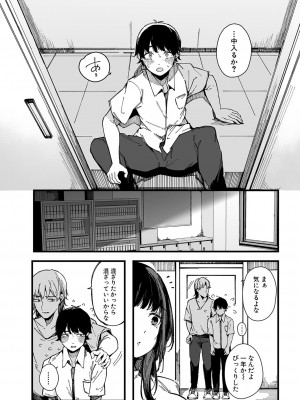 COMIC 真激 2023年10月号 [DL版]_223