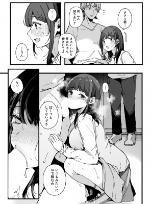 COMIC 真激 2023年10月号 [DL版]_224