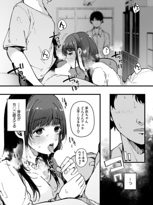 COMIC 真激 2023年10月号 [DL版]_225