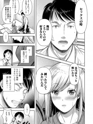 COMIC 真激 2023年10月号 [DL版]_286