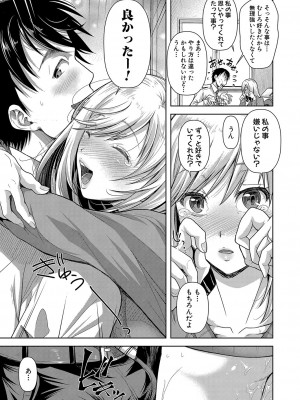 COMIC 真激 2023年10月号 [DL版]_288