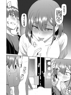 COMIC 真激 2023年10月号 [DL版]_315