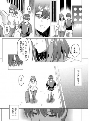 COMIC 真激 2023年10月号 [DL版]_316
