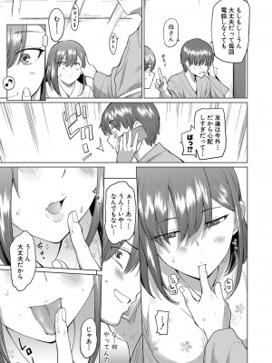 COMIC 真激 2023年10月号 [DL版]_318