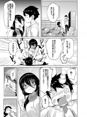 [見影 (全紅白子、クルー)] 委員長はエロASMRの配信者!？_06