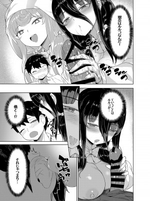 [見影 (全紅白子、クルー)] 委員長はエロASMRの配信者!？_12