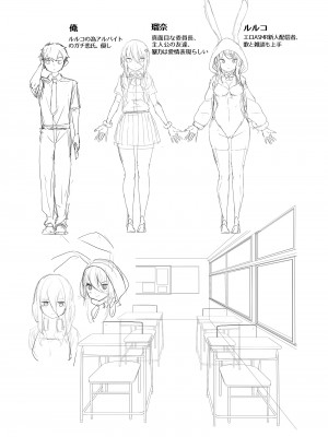 [見影 (全紅白子、クルー)] 委員長はエロASMRの配信者!？_26